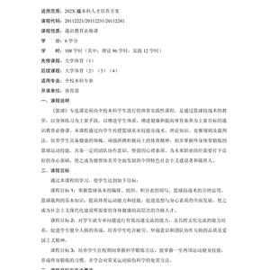  为什么教练需要重视篮球训练后的总结工作？